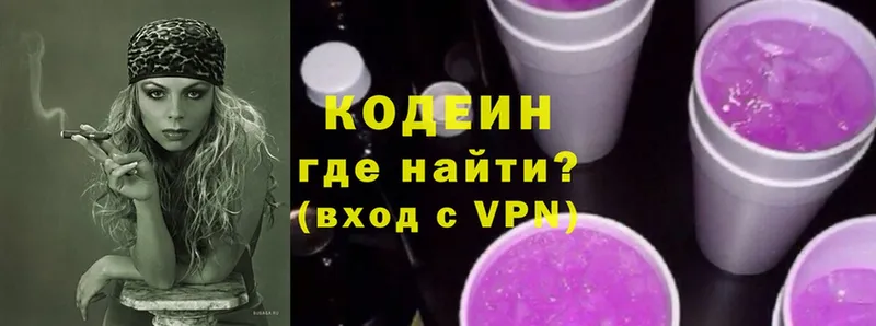 купить  сайты  Тольятти  darknet как зайти  Кодеин Purple Drank 