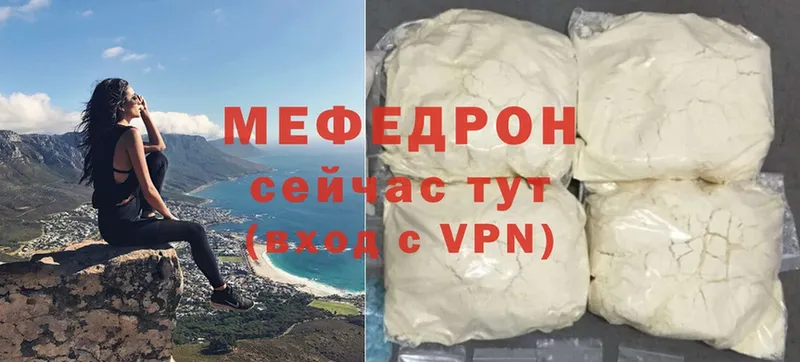 Мефедрон VHQ  Тольятти 